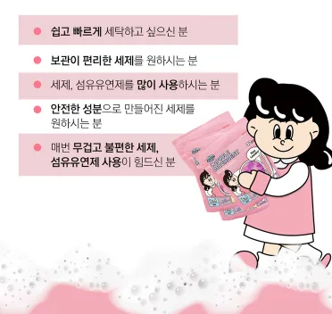 상품코드 : K620 요고다 3in1 캡슐 세제