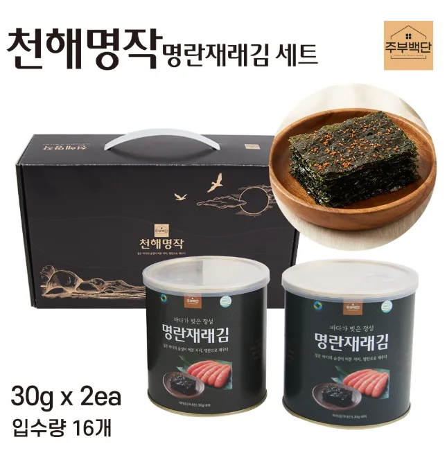 천해명작 명란재래김 세트