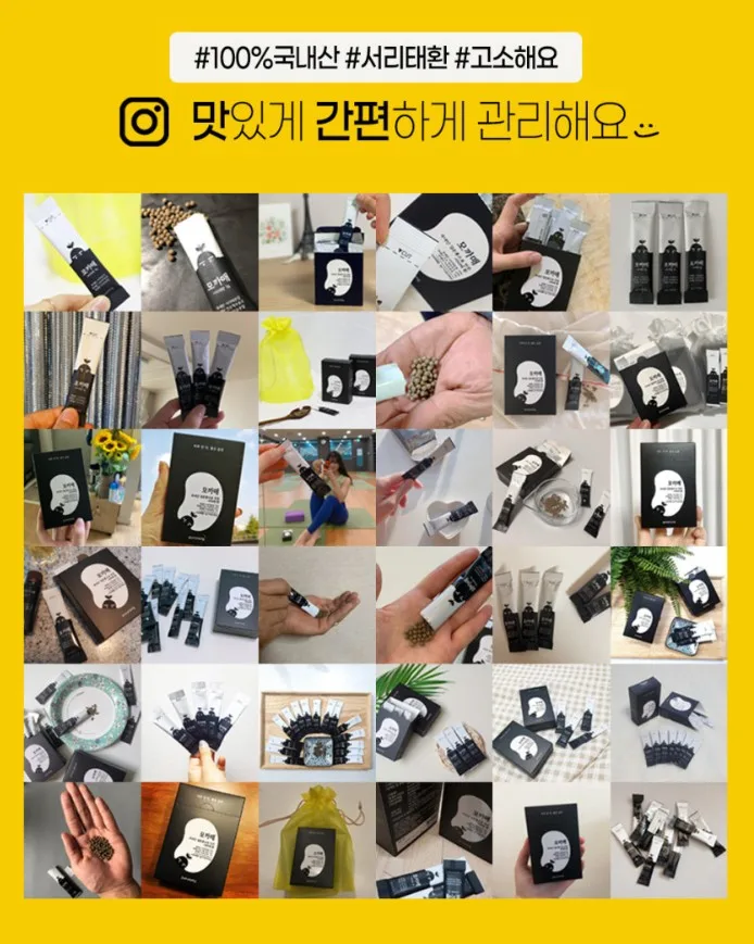 서리태환 맥주효모환 더 풍성하게 푸르농 모까매 15포