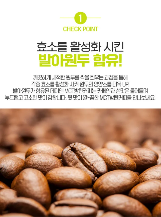 상품코드 : CND001 데이앤 저탄고지 MCT오일 방탄커피 10gx14포