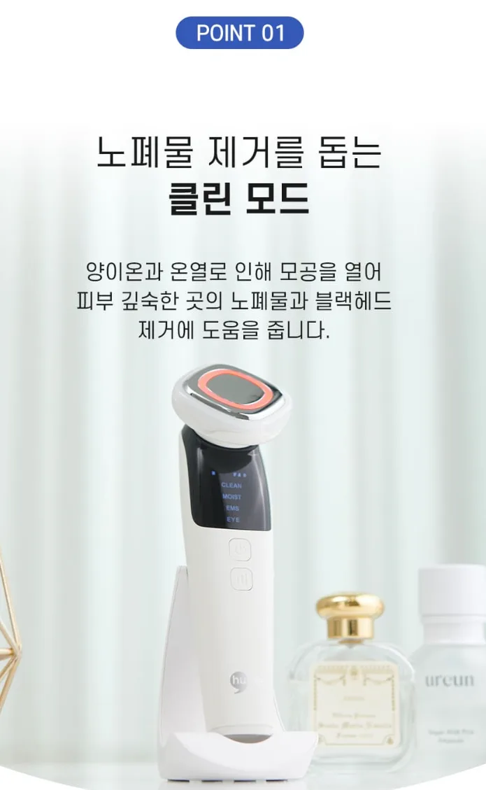 상품코드 : J466 [휴라이프] 큐라 갈바닉 마사지기 (JSK-N4098)