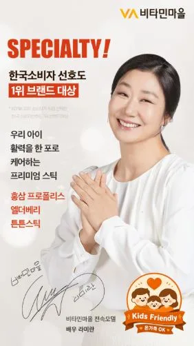 홍삼 프로폴리스 엘더베리 튼튼스틱 2g×30포