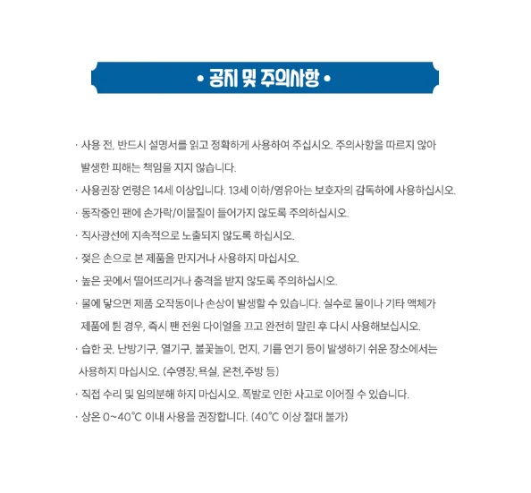 상품코드 : H3932 [엑스트라] 블루스톰 F25 레트로 BLDC 탁상용 무선 미니 선풍기