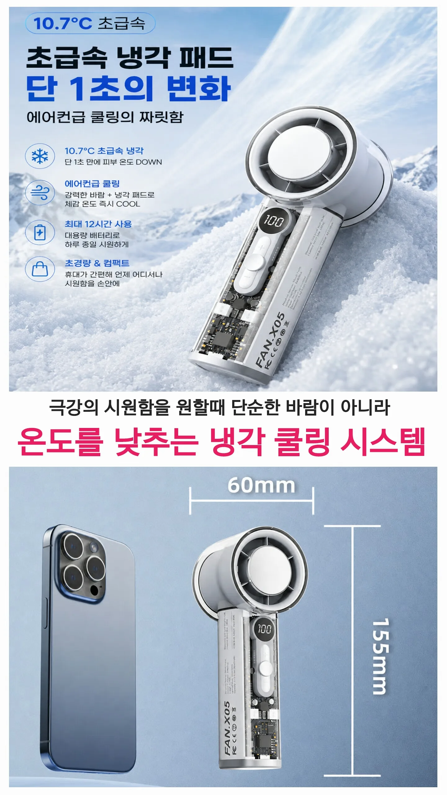 상품코드 : S240 밀튼 초급속 냉각팬 터보 선풍기