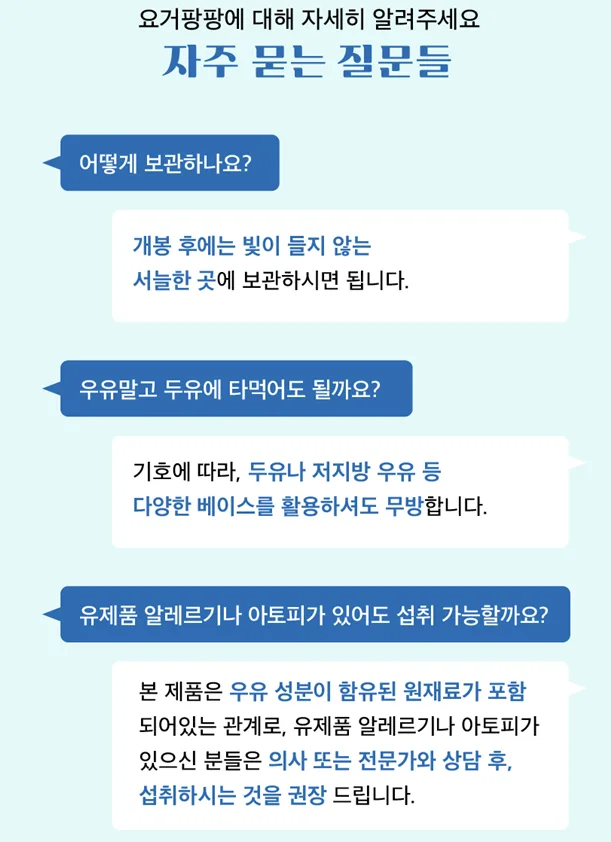 홈카페 스무디 요거트 파우더 요거팡팡 900g
