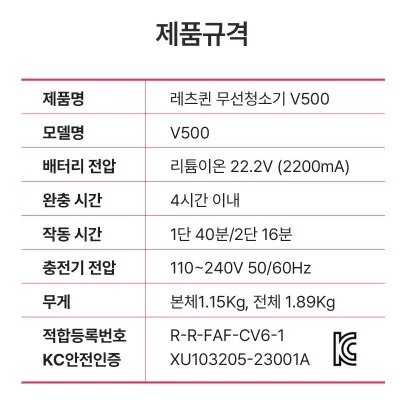 상품코드 : K567 레츠퀸 초경량 프리미엄 무선청소기 V500