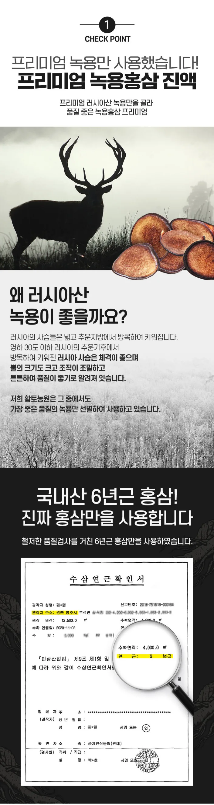 상품코드 : CND016 [참앤들] 녹용추출액 러시아산 프리미엄 녹용홍삼 진액 60mlx30포