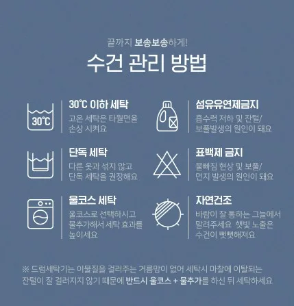 상품코드 : TT003 타월톡톡 100%국내생산 호텔수건 코마사 40수 200g (낱개발주용)