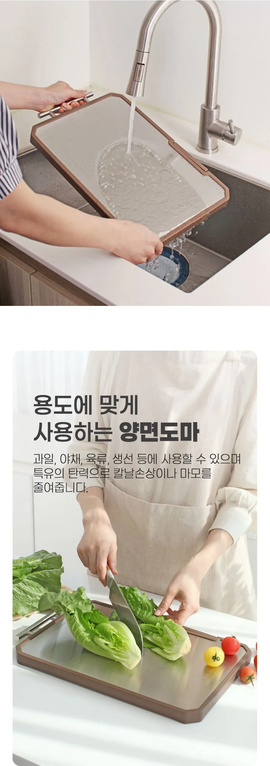 상품코드 : H3694 오토닛 듀얼엣지 양면도마