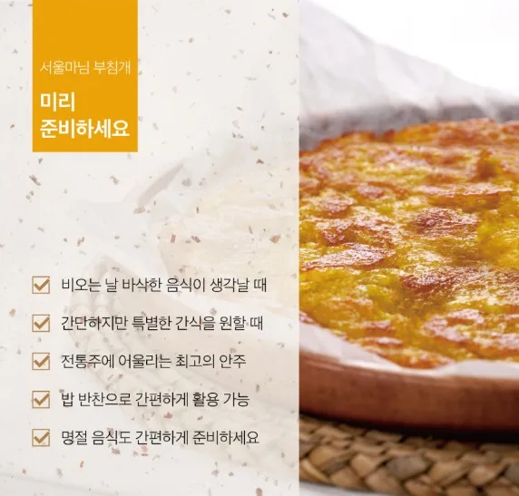 상품코드 : RDF008 서울마님 부침개 반죽 4종 250g