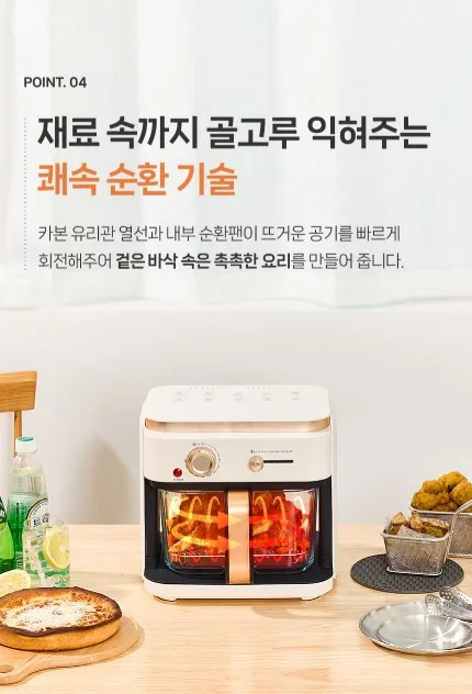 상품코드 : H3286 [파벡스] 글라스 에어프라이어 5.5L (FX-2514AF)