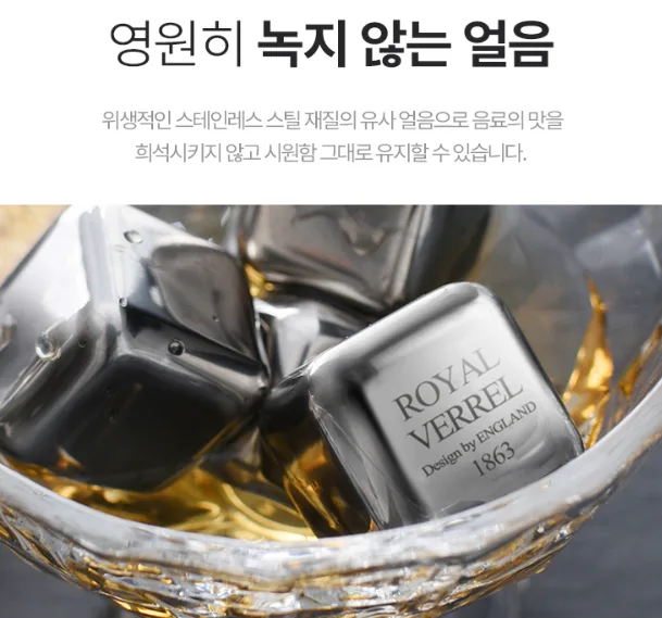 상품코드 : BAG008 홈텐딩 녹지않는얼음 반영구 아이스큐브 6pcs세트