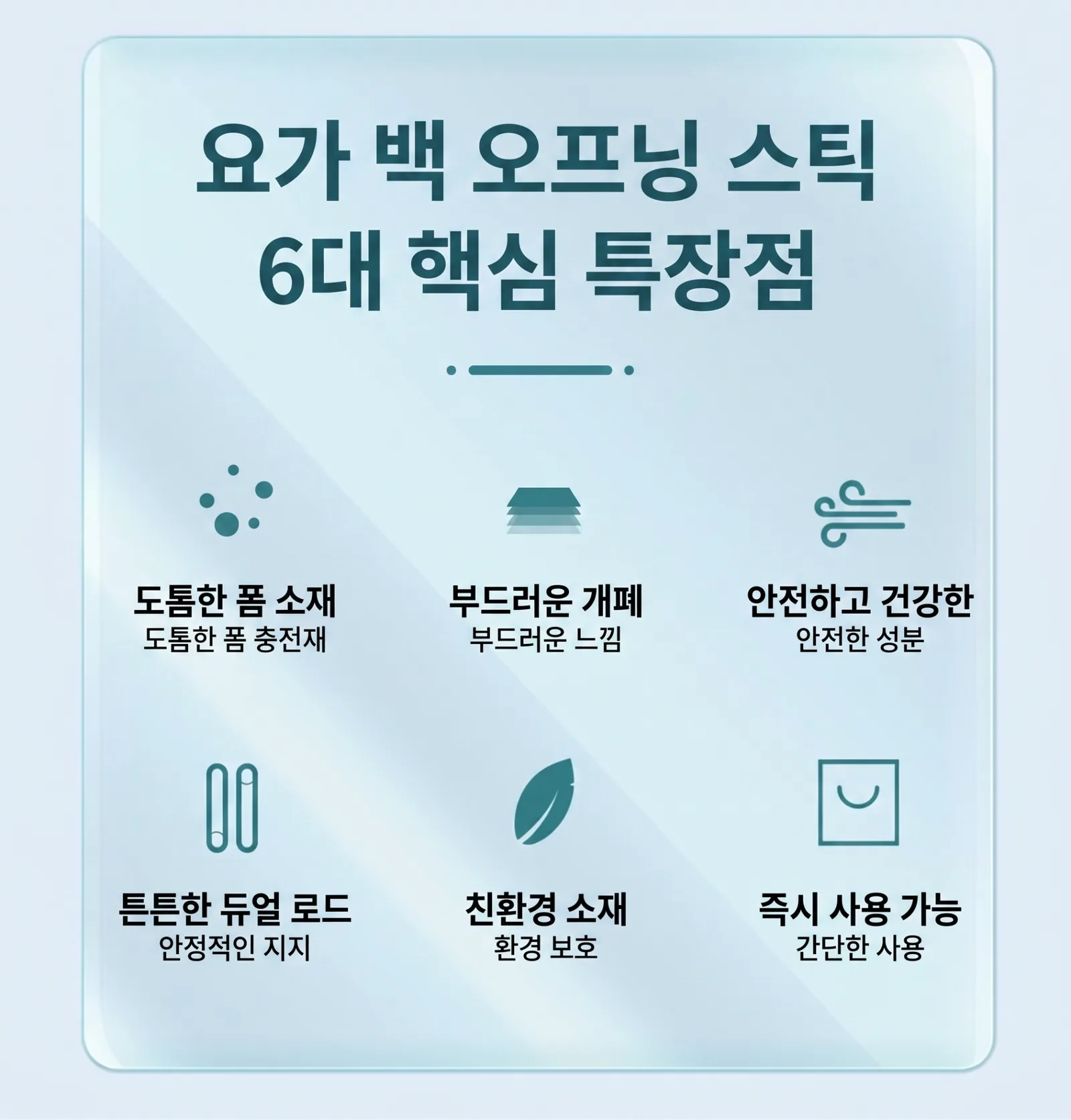 상품코드 : DUM003 요가십자봉 마사지스틱