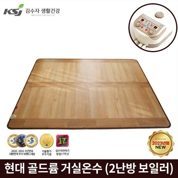[김수자생활건강] 현대 골드륨 거실 온수 (2난방보일러)