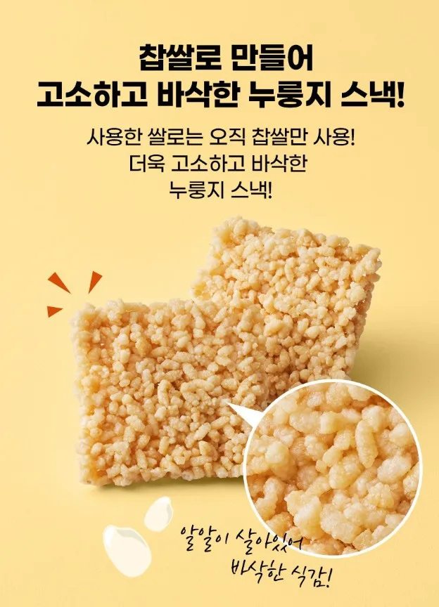 상품코드 : LC006 꿀이구마 찹쌀 누룽지 스낵 달콤한맛 414g