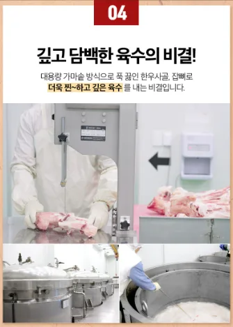 상품코드 : 노다지 사골황태미역국