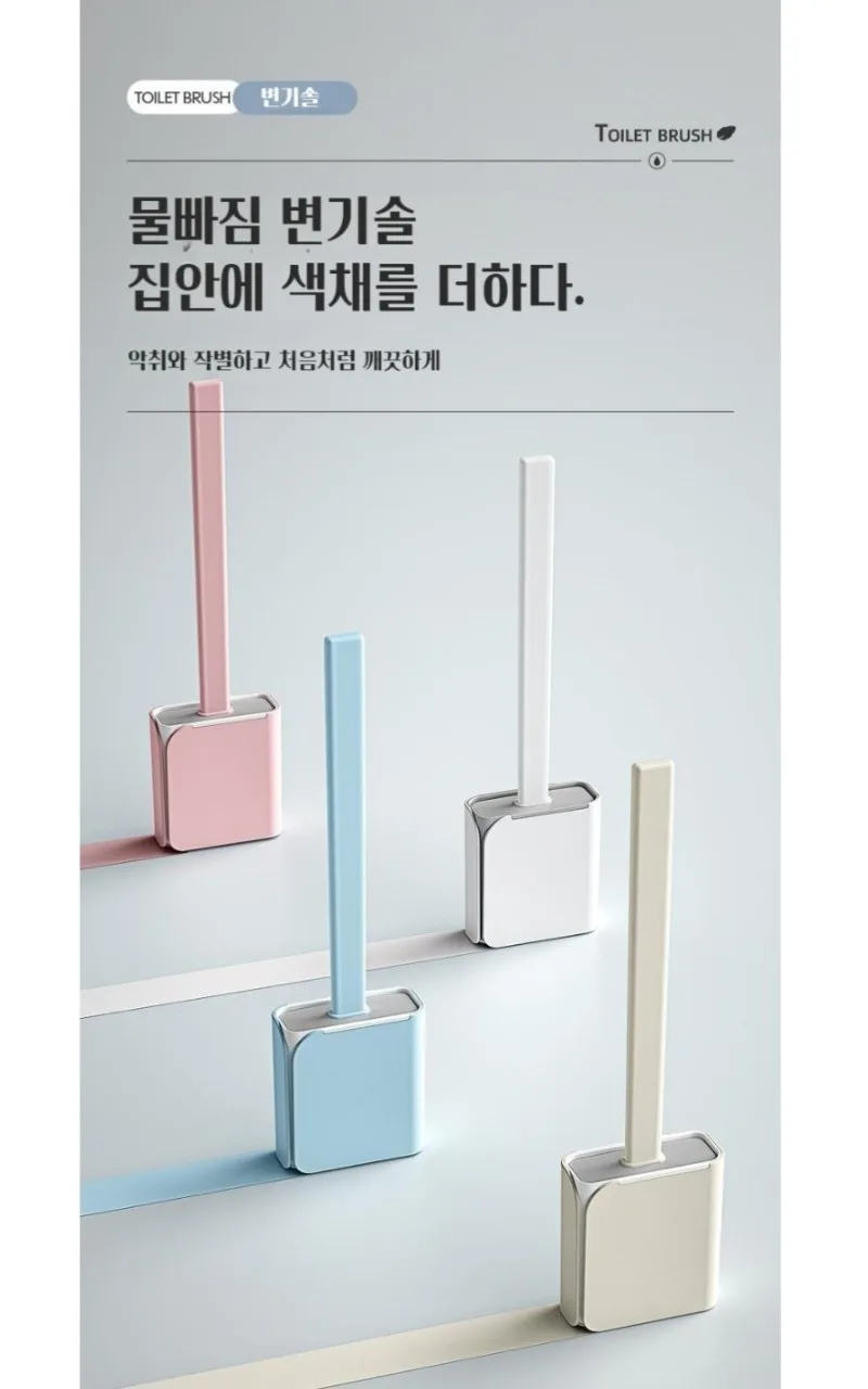 상품코드 : MK006 회전 만능빗자루 +벽걸이형 욕실 브러쉬 2종세트