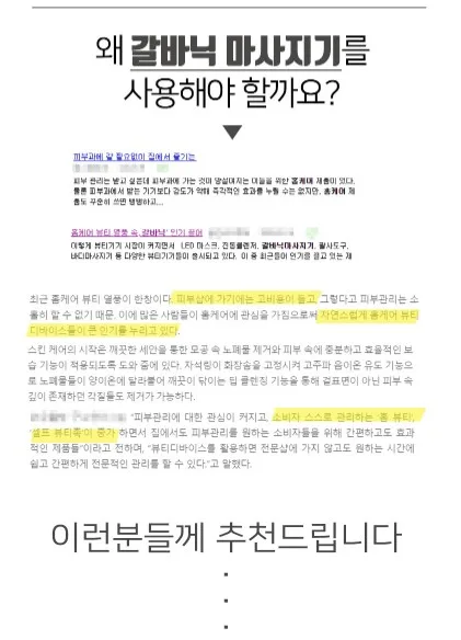 [에어케어] 갈바닉 마사지기 (SMC-GM1)