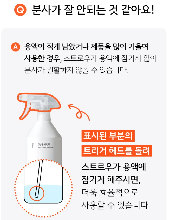 주방용세정제 750ML