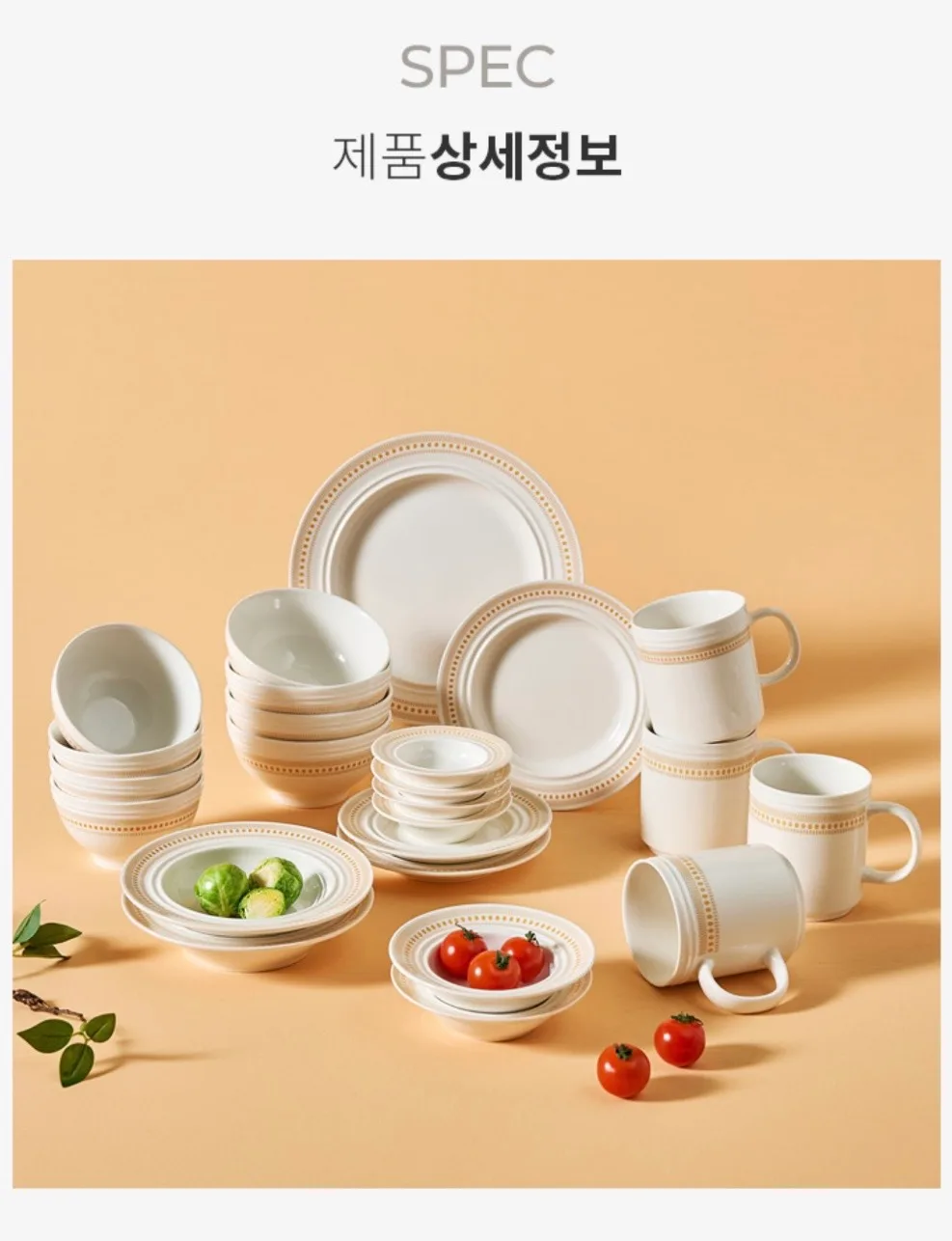 코렐코디 로즈몬트 찬기6.5in 4P