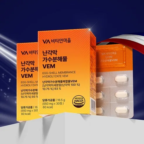 [비타민마을] 난각막 가수분해물 VEM