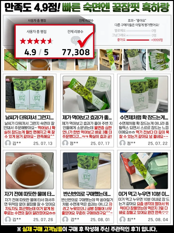 만성 불면증해결 꿀잠핏 흑하랑 10g * 14포