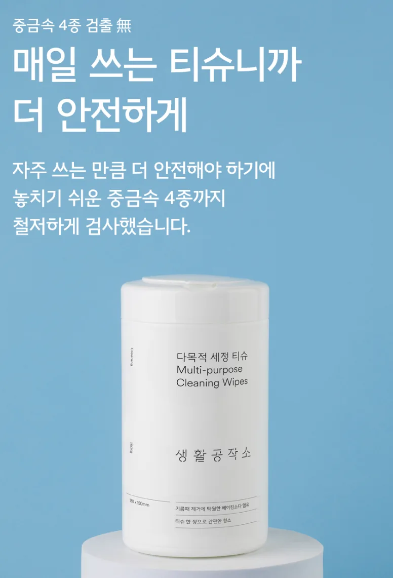 다목적 세정롤티슈 대용량 150매 오렌지향