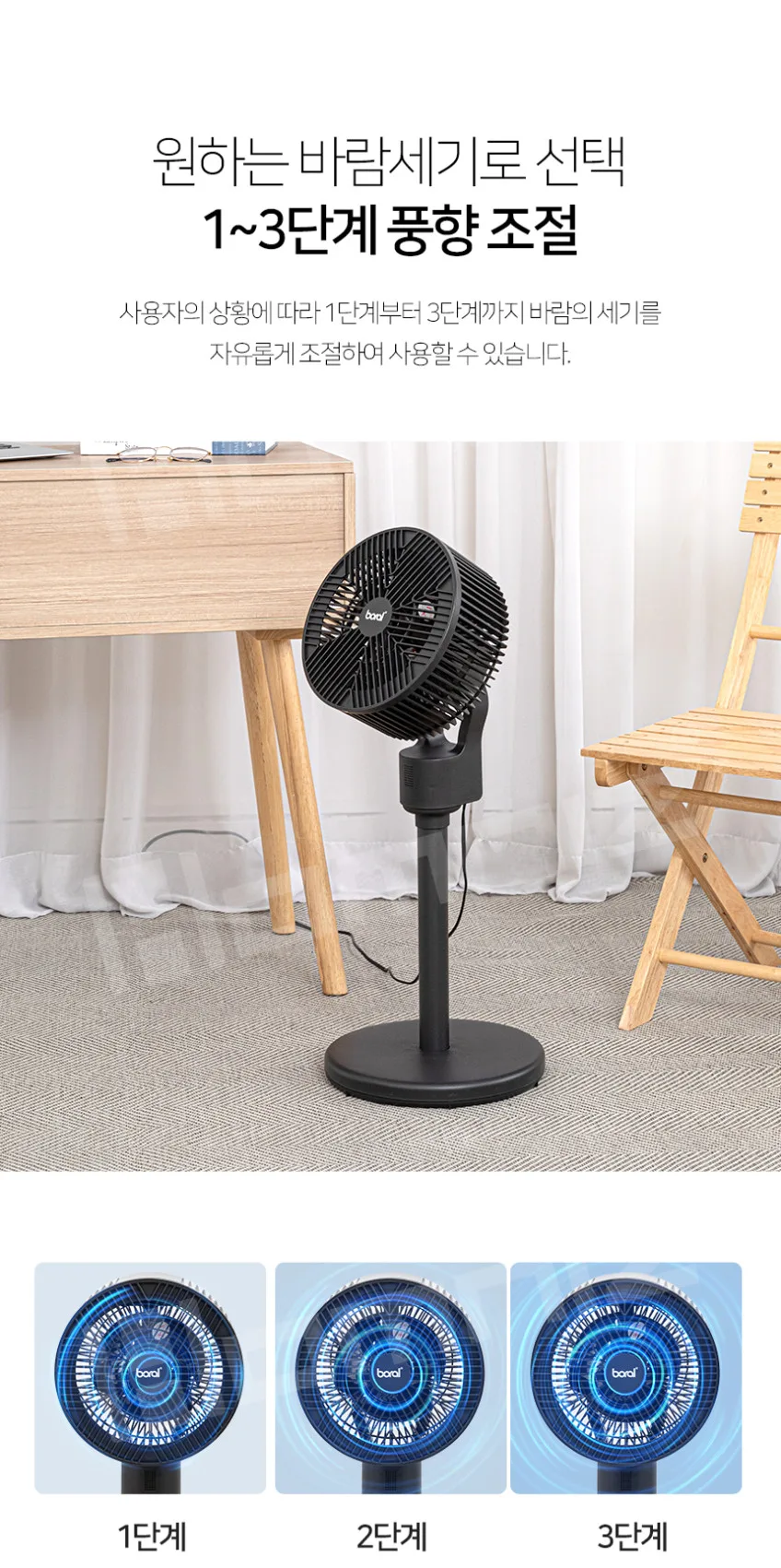 상품코드 : H3873 [보랄] 3D 입체회전 스탠드 에어 서큘레이터 선풍기 (HNZ-SC403)