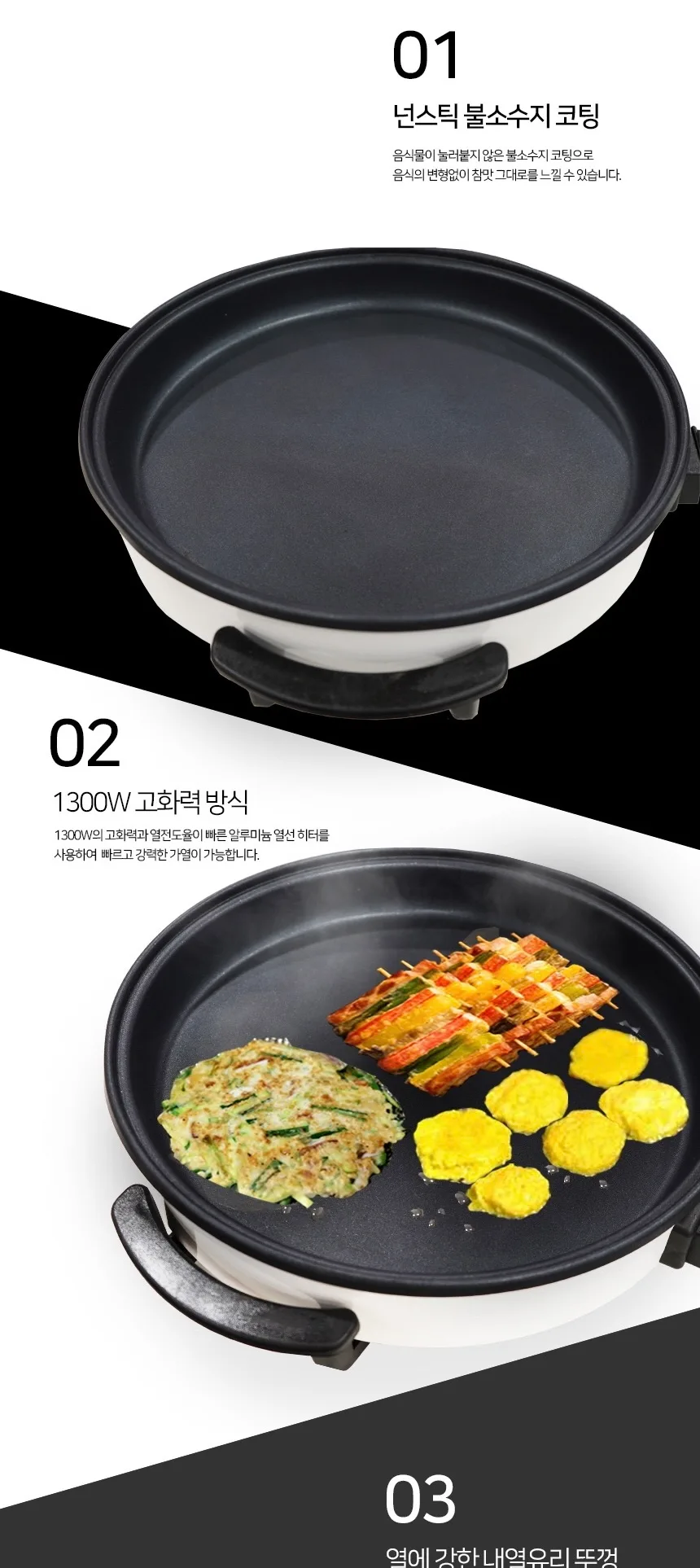 상품코드 : BE003 [벤하임] 전기 후라이팬 42cm (카톤발주용)