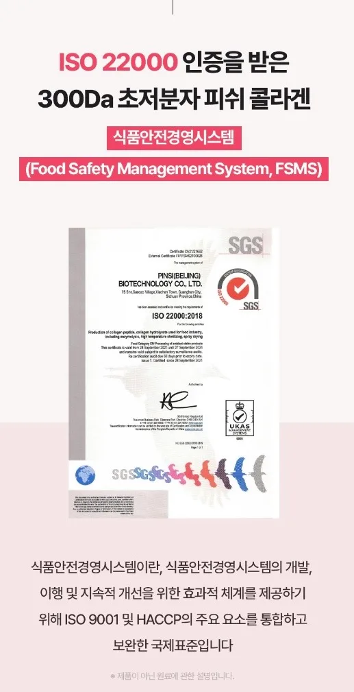 저분자 콜라겐 비타C 1gX60포