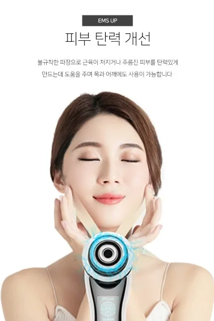 [에어케어] 갈바닉 마사지기 (SMC-GM1)