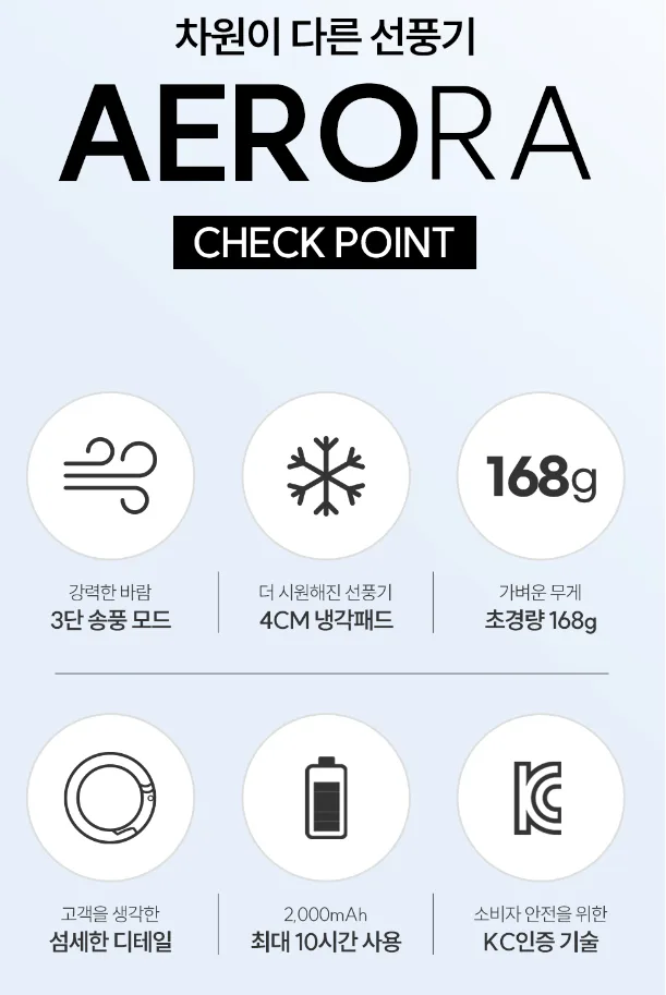에어로라 급속냉각 휴대용선풍기 고리형
