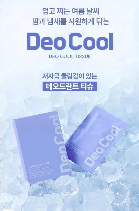 상품코드 : CO006 데오쿨 저자극 쿨링 데오드란트 쿨티슈 30개입