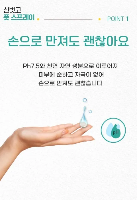 상품코드 : SBG02 신벗고 풋 스프레이 각질지우개 제거제 풋필링 100ml