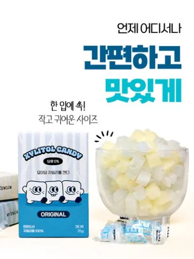 묘미담 핀란드 무설탕 자일리톨 캔디