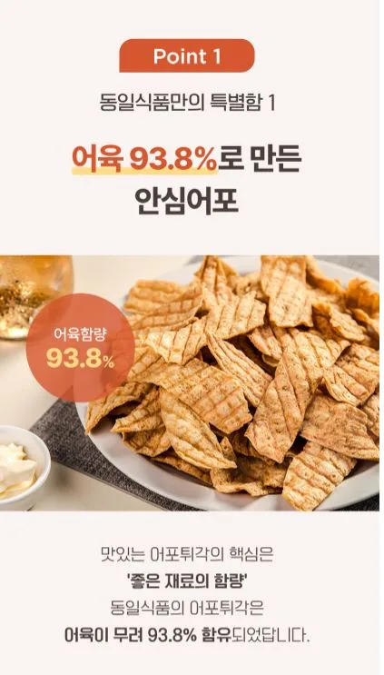 동일식품 먹태어포 80g