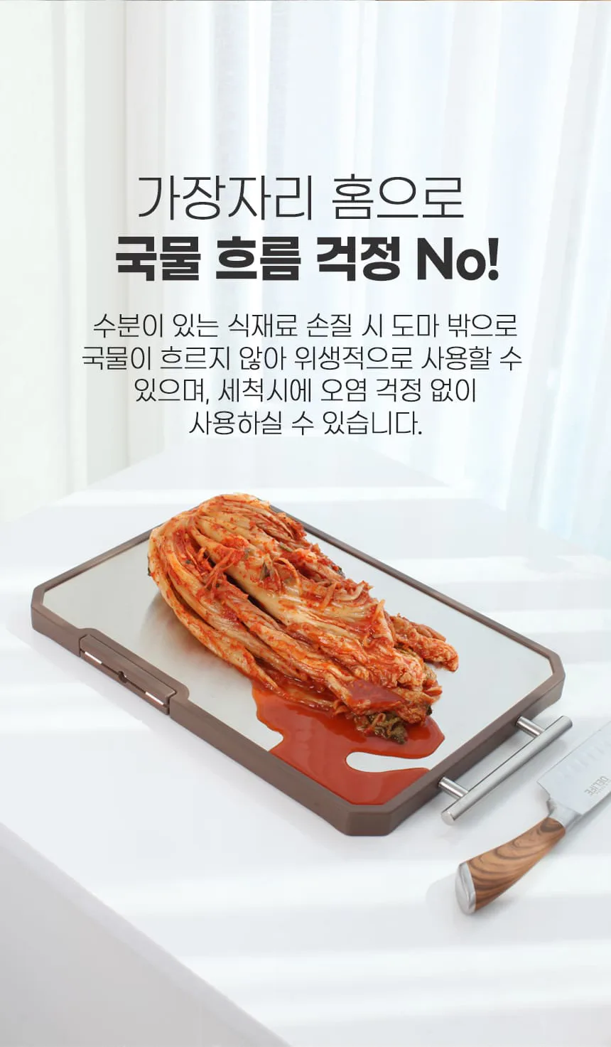 상품코드 : H3694 오토닛 듀얼엣지 양면도마