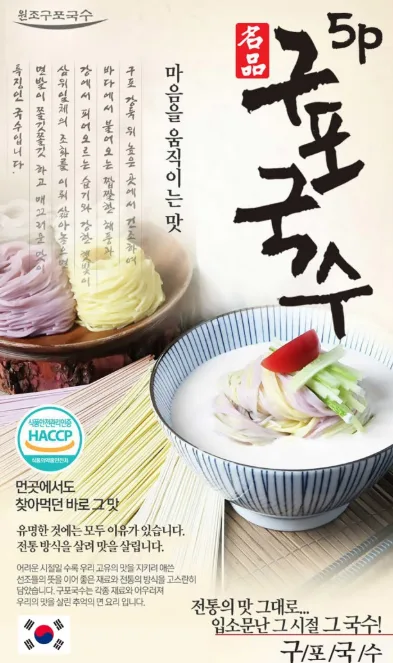 원조 구포국수 5P 선물세트 (카톤발주용)