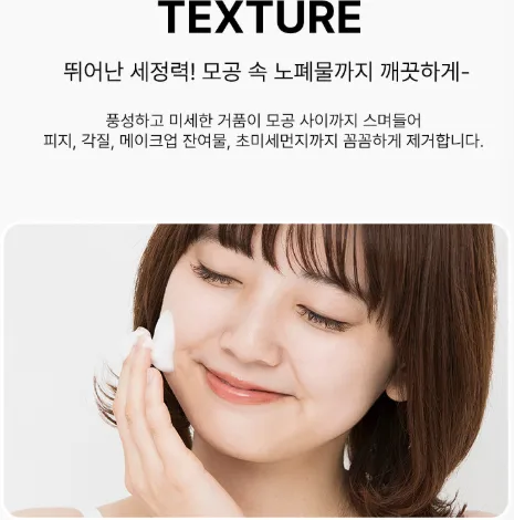 닥터기미밸런스 하루끝 약산성 폼클렌징 100ml