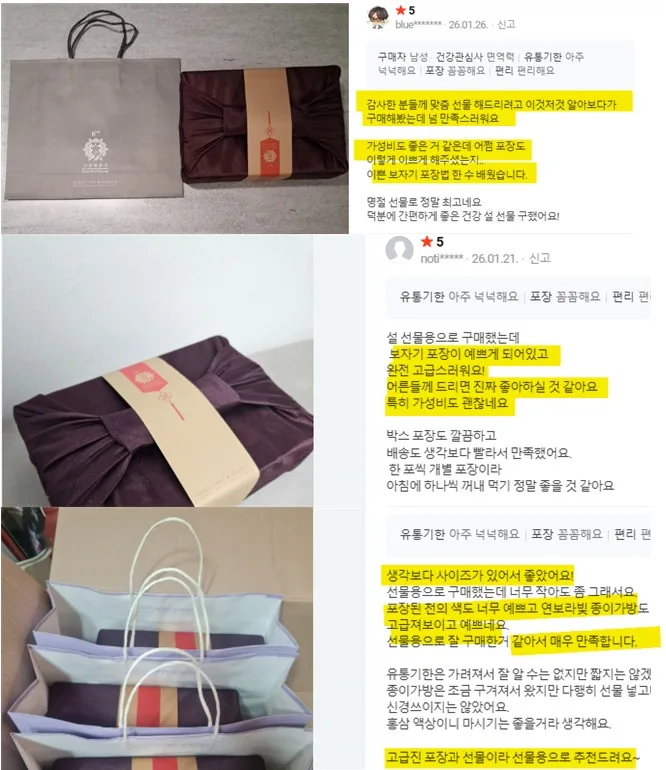 상품코드 : KJH006 [김정환홍삼] 홍삼 더플러스 20포 (보자기 포장)