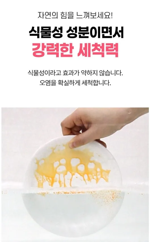 상품코드 : EC001 에코버 주방용 세제 (450ml )