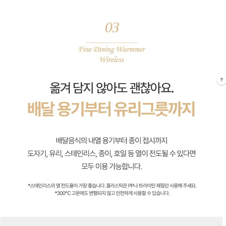 상품코드 : H3704 [펜소닉] 무선 파인다이닝 푸드워머 (PWFW-9001)