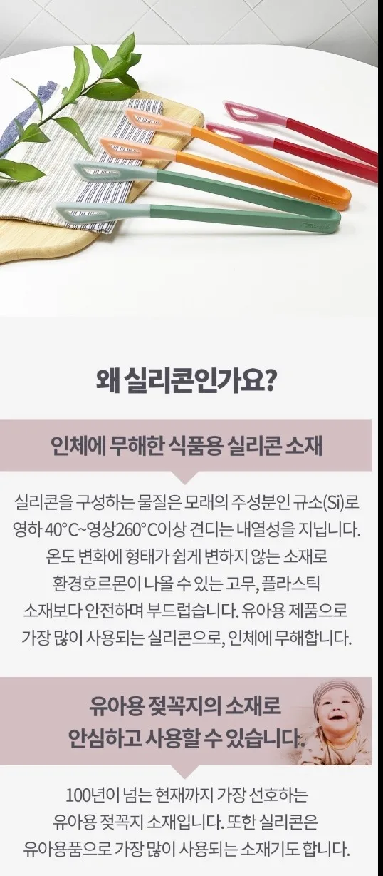 am 실리콘 투톤칼라 다용도 주방집게