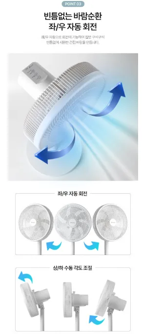 상품코드 : GLB098 에브리빙 리모컨형 에어 팬큘레이터