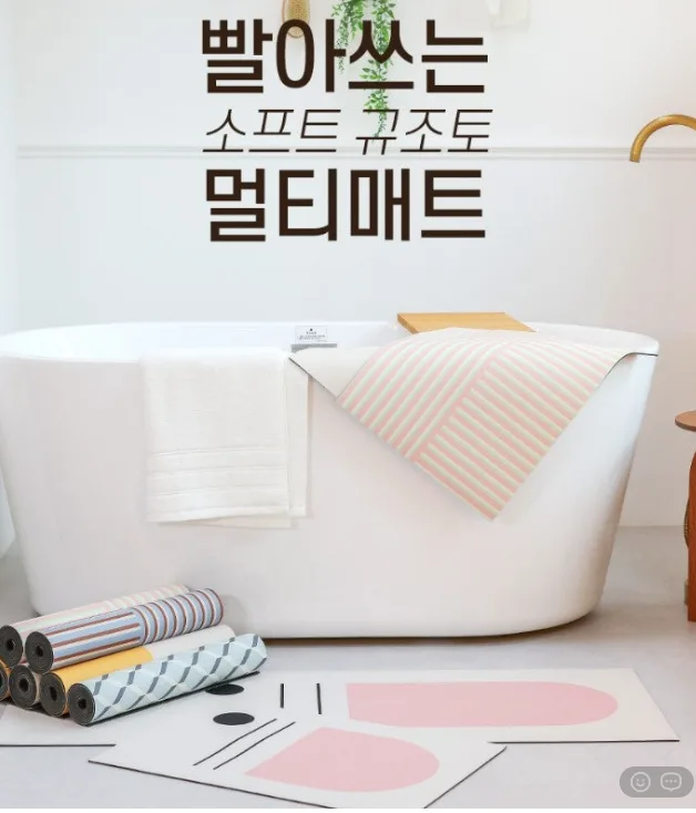빨아쓰는 소프트 규조토 멀티 발매트 (40x60)