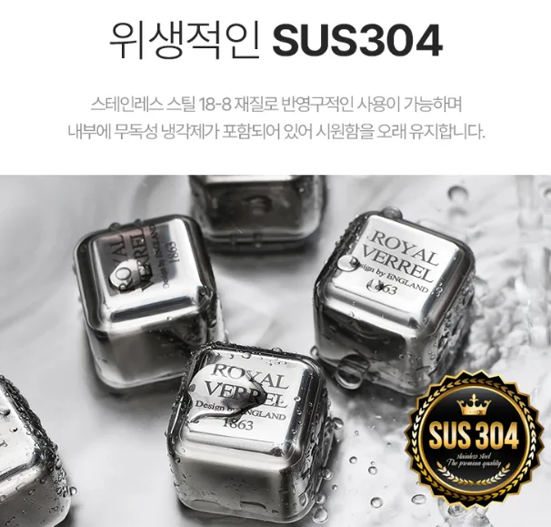 상품코드 : BAG008 홈텐딩 녹지않는얼음 반영구 아이스큐브 6pcs세트