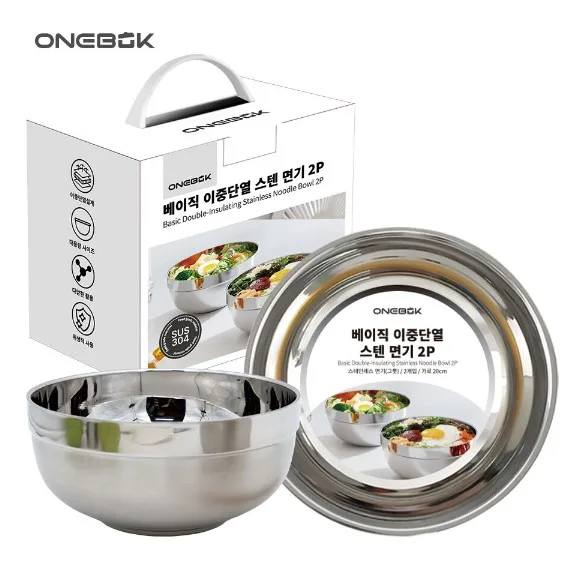 [원복] 베이직 20cm 이중단열 스텐 면기 2P 세트