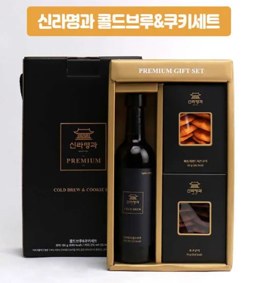 [신라명과] 프리미엄 수제쿠키&콜드브루 선물세트