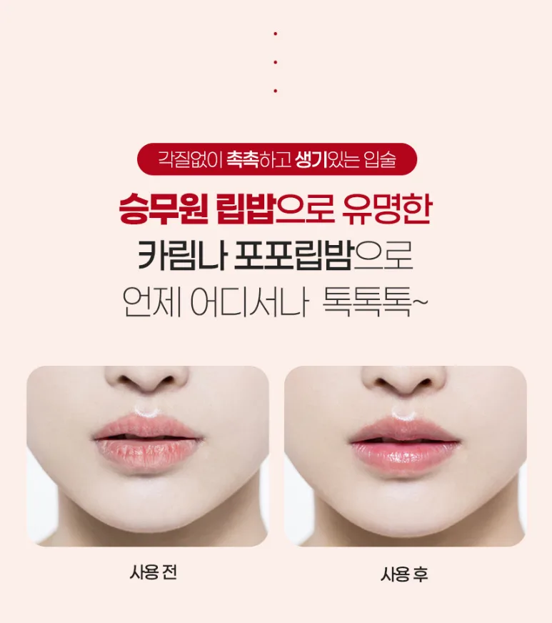 상품코드 : MN005 호주산 카림나 호주 포포 립밤 7g, 1개