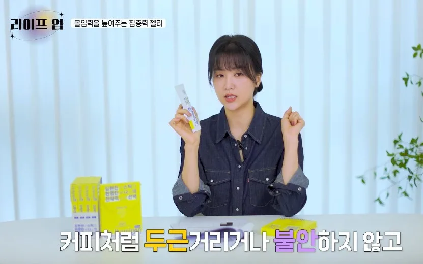 상품코드 : NY010 박하선의 집중력 업템! 집현전 스틱 젤리 7개입